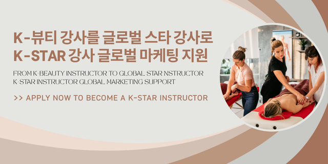 GLOBEAU K-STAR 강사