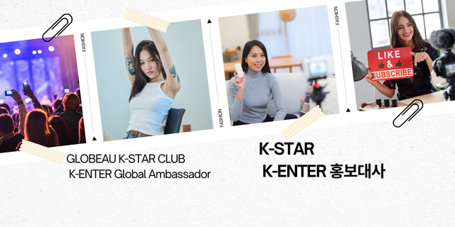 K-STAR 검증 홍보대사